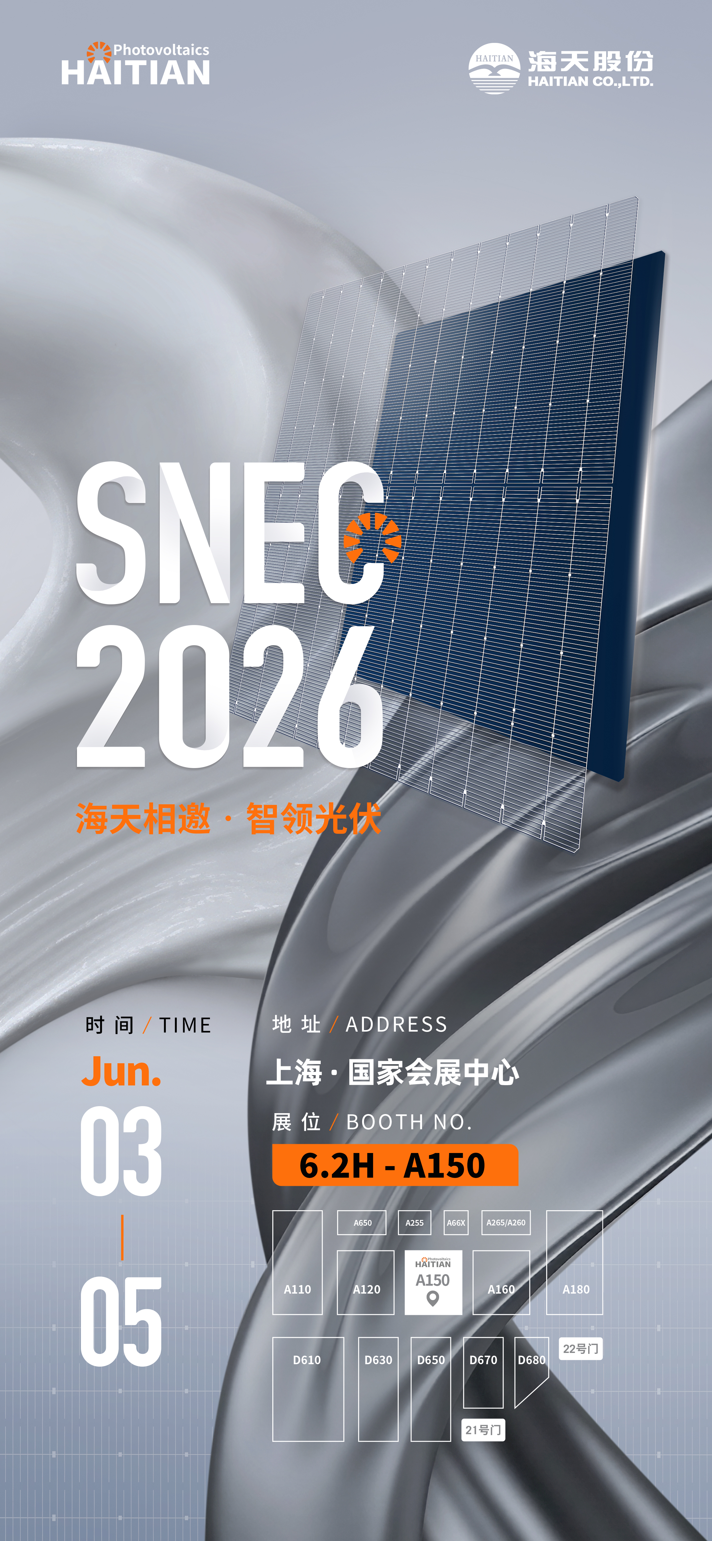 壹定发最新官方网站光伏-SNEC2026-邀请函