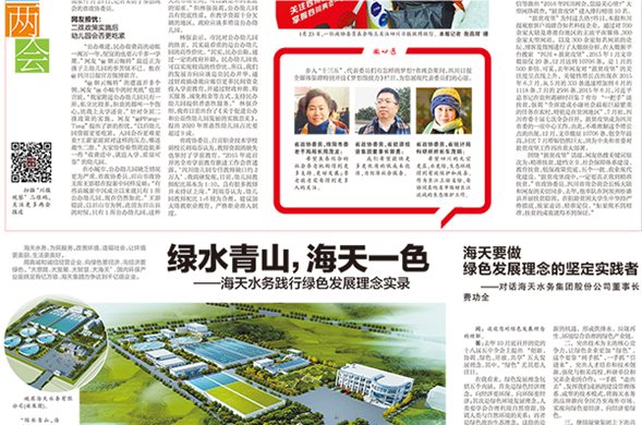 绿水青山，壹定发最新官方网站一色——壹定发最新官方网站水务践行绿色发展理念实录