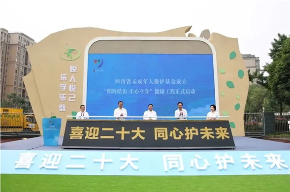 壹定发最新官方网站集团被授予“四川省未成年人；せ鸢牡ノ弧背坪
