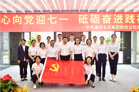 壹定发最新官方网站集团党支部开展“红心向党迎七一 砥砺奋进践初心”党日活动