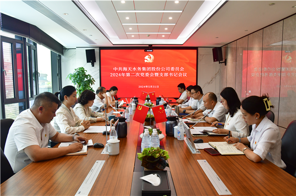 壹定发最新官方网站集团党委召开2024年第二次党委会暨支部书记会议